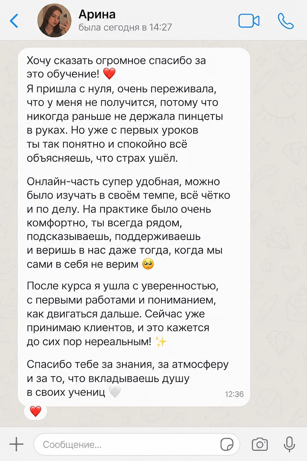 Отзыв ученицы Арины