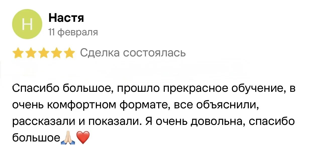 Отзыв ученицы Насти