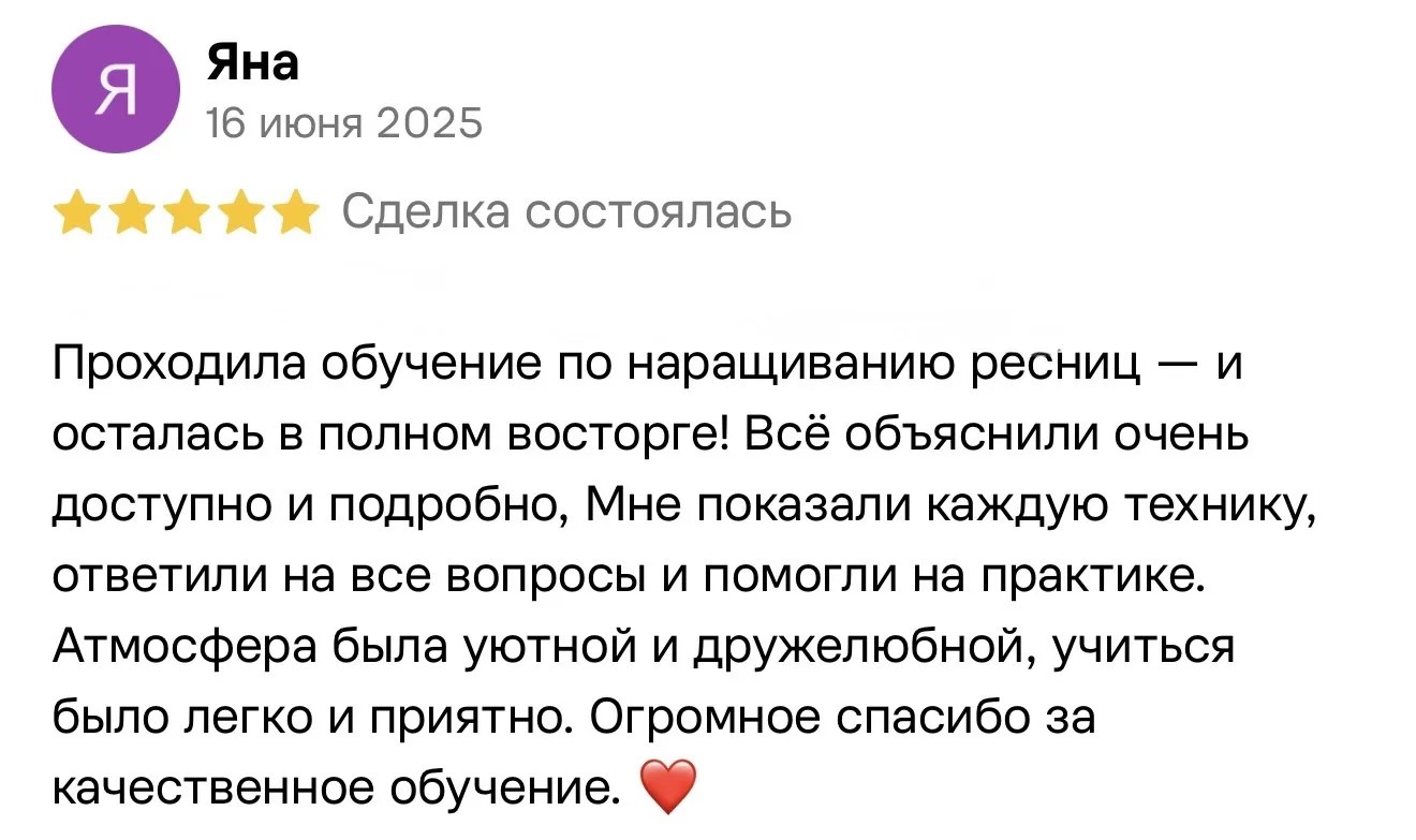 Отзыв ученицы Яны